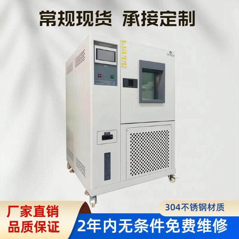 可程式恒温恒湿试验箱 低温湿热试验箱 安装培训教学微电脑控制