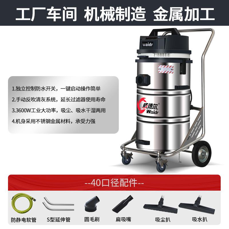 3600W工厂车间用吸尘器吸金属粉尘用220V干湿两用工业吸尘器