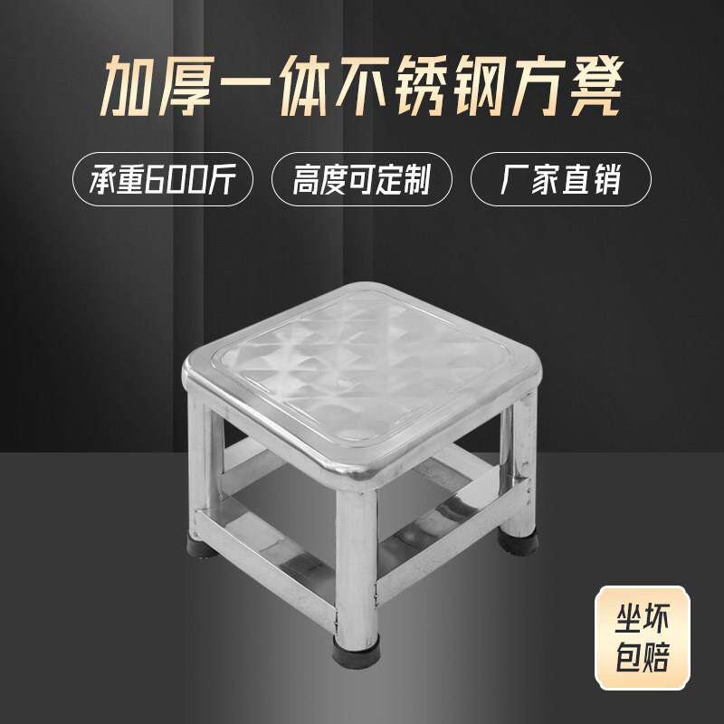 304不锈钢凳子家用门口换鞋凳子儿童小板凳浴室洗澡方凳子