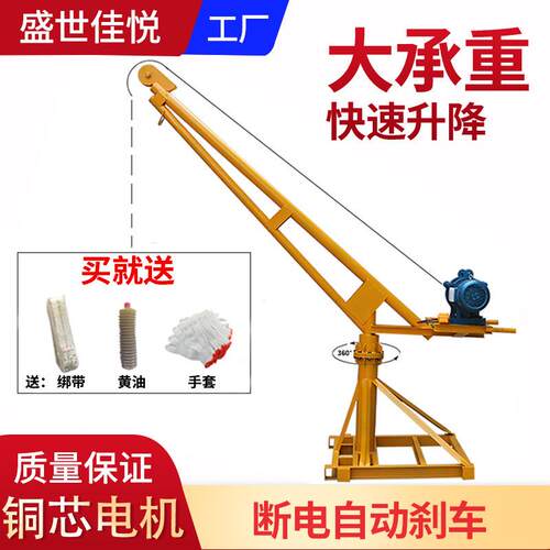 小型吊机上料机提升机家用220v建筑装修吊砖沙电动起重机室外