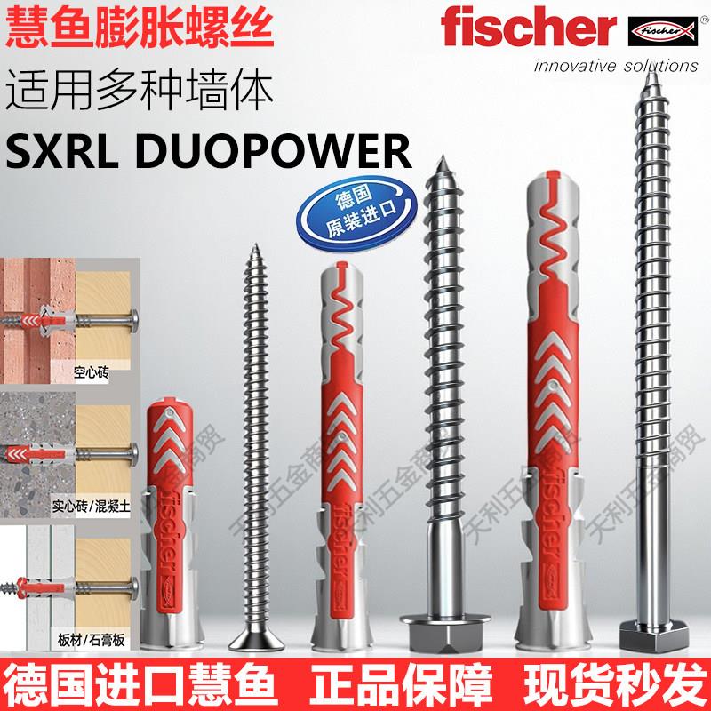 德国慧鱼锚栓 不锈钢 膨胀螺丝 金属衣柜空心砖墙专用尼龙膨胀管