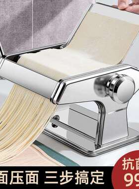 YMJ01现货压能面机家机用小型面条手商用新动款全自动饺子皮机多