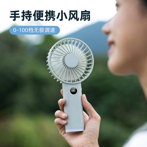 跨境手持风扇户外便携式充电长续航夜灯数显小風扇无刷电机usb