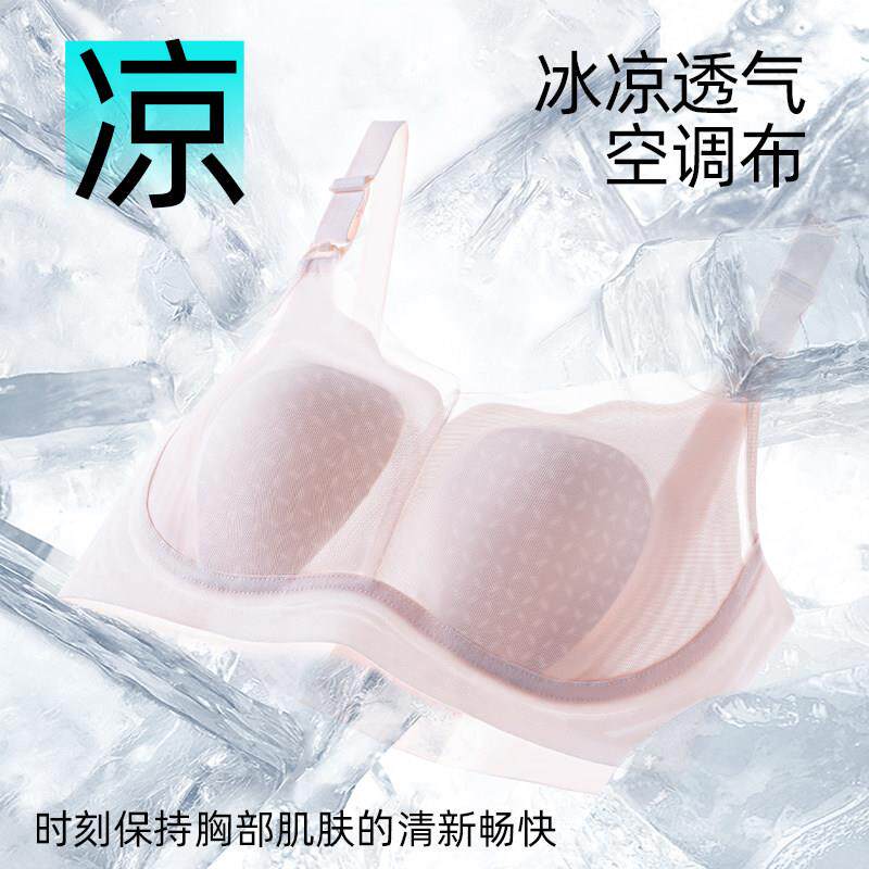 哺乳内衣夏季超薄透气孕期专用产后喂奶聚拢防下垂收副乳孕妇文胸