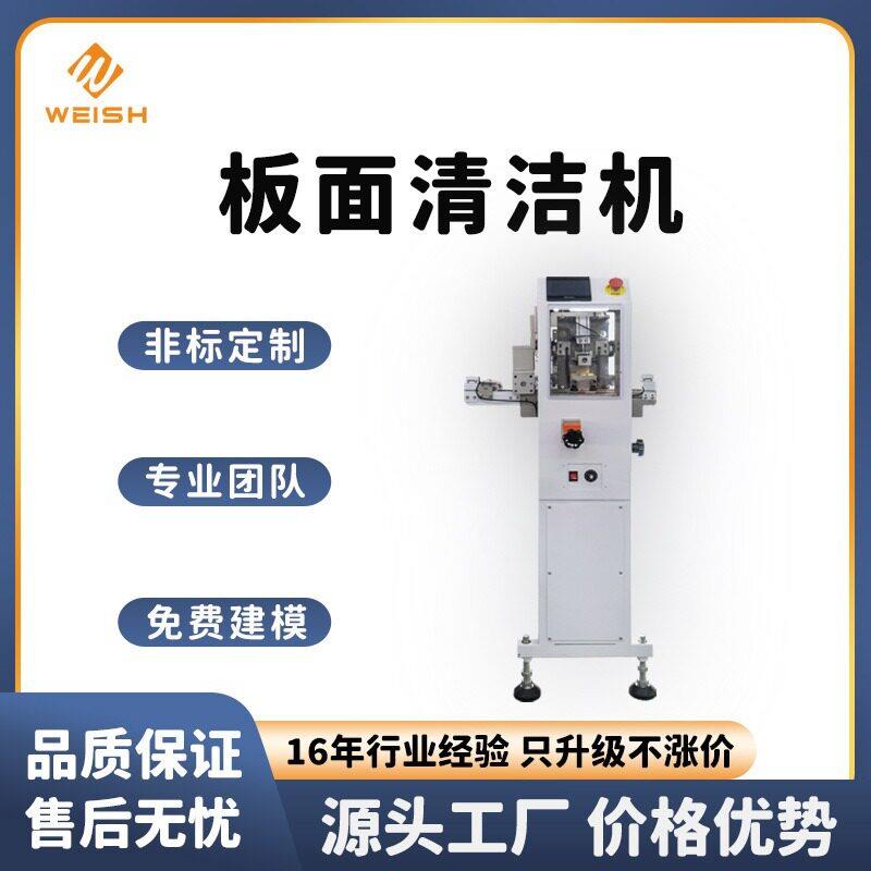 SMT全自动清洁机PCB胶带撕拉清洁机毛刷滚轮清洗机除静电非标定制
