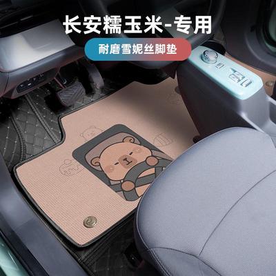 汽车脚垫全包围长安lumin糯玉米专用女生卡通定制丝圈地毯式地垫