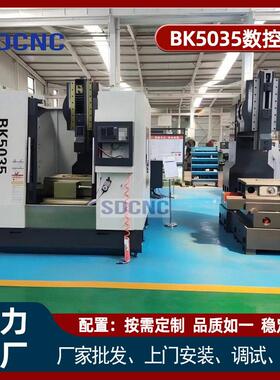 BK5035数控插床 立式键槽插床全自动分度 盲孔内外花键加工设备