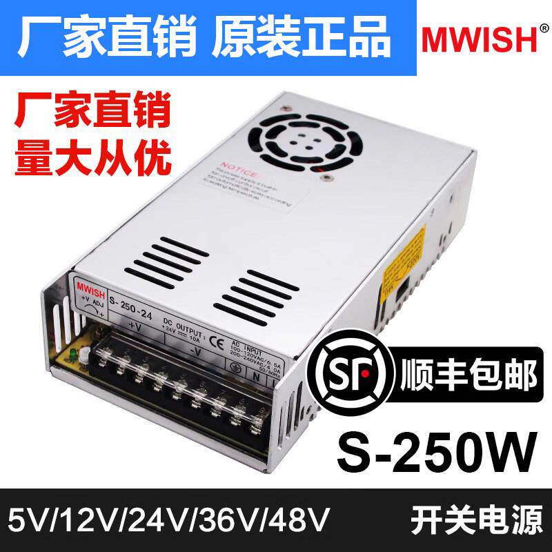 明伟NES/S-250W-24V10A开 关电源配接器220伏转12V20A直流监控灯