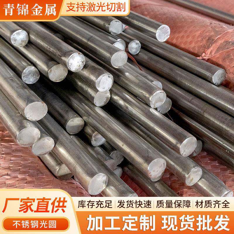 现货2205双相不锈钢圆钢2507不锈钢光圆表面固溶加工可零切