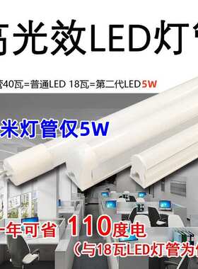 高光效T8灯管LED节能灯管160/180/200LM/W节能改造商场车库专用灯
