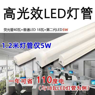 高光效T8灯管LED节能灯管160/180/200LM/W节能改造商场车库专用灯