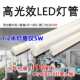W节能改造商场车库专用灯 200LM 高光效T8灯管LED节能灯管160 180