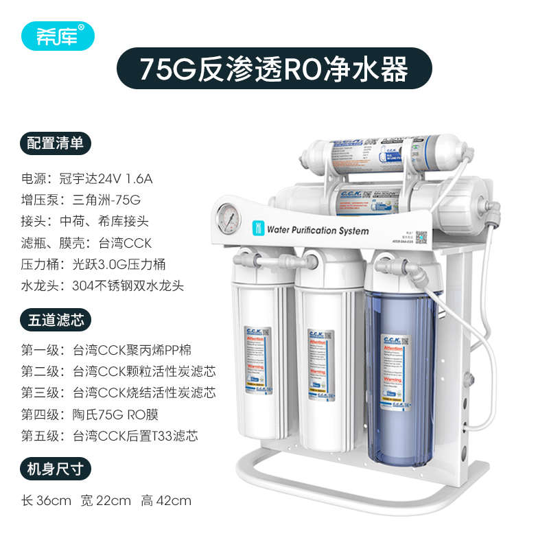 DIY组装净水器10寸滤瓶CCK滤芯陶氏ro膜五级家用直饮机反渗透纯水