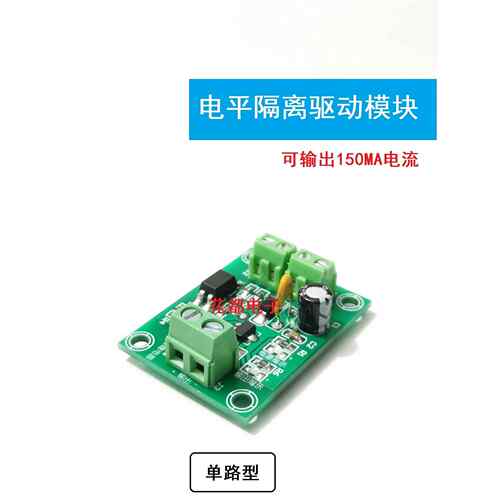 信号隔离驱动板电压光耦隔离控制继电器单机蜂鸣器LED灯信号采集