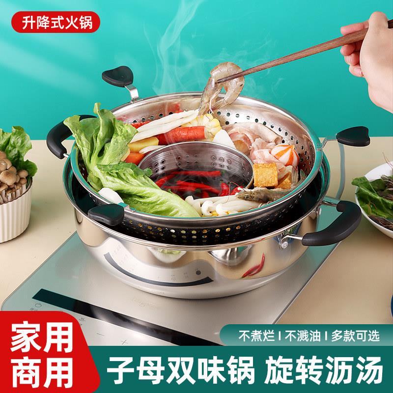 旋转式自动升降火锅锅家用不锈钢鸳鸯锅电磁炉专用火锅锅子子母电