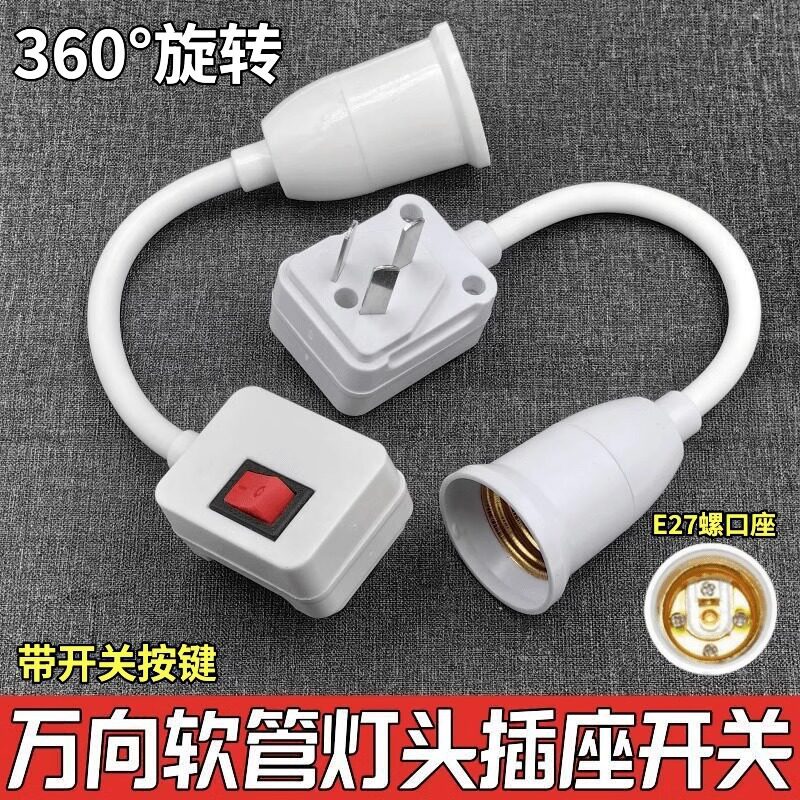 转换器不锈钢LED万向灯具配件