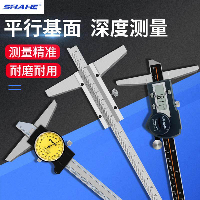 官方正品三和高精度电子数显游标带表深度卡尺0-150 0-2000-300mm