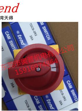 tend天得电门开关TDCS-3R23TDCS-1R21B2TDCS-3R42R3多段位