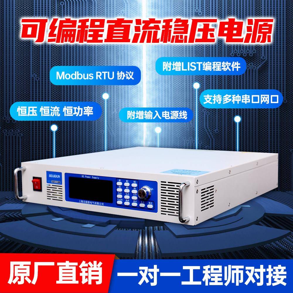 直流稳压电源数显可调程控恒压恒流恒功率带通讯30V60V600V30A60A