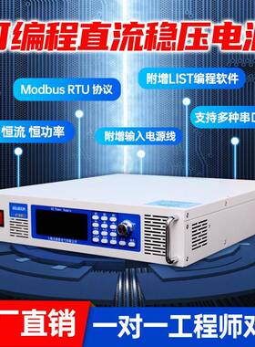 直流稳压电源数显可调程控恒压恒流恒功率带通讯30V60V600V30A60A
