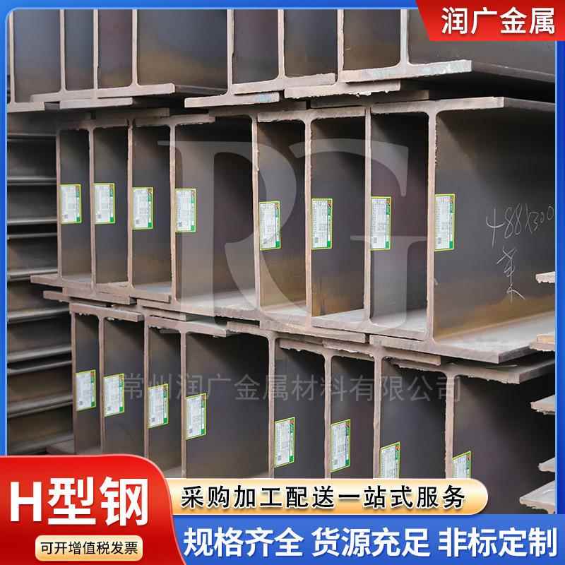 建筑结构用H型钢柱钢梁房梁承重钢量大价优现货直供H型钢