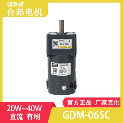gpg台邦电动机自动化仓储设备用直流调速电动机速齿轮速电机
