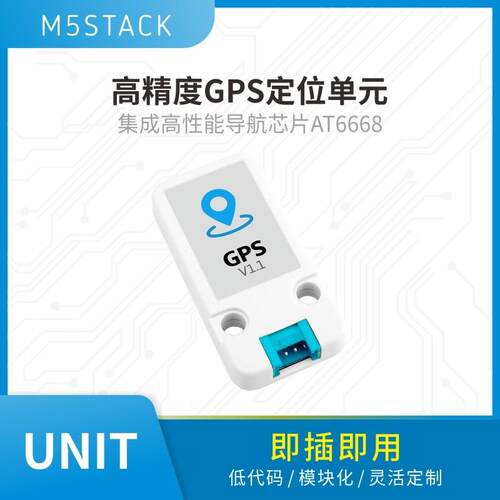 官方M5Stack GPS Unit v1.1高精度GPS定位单元GNSS信号接收AT6668