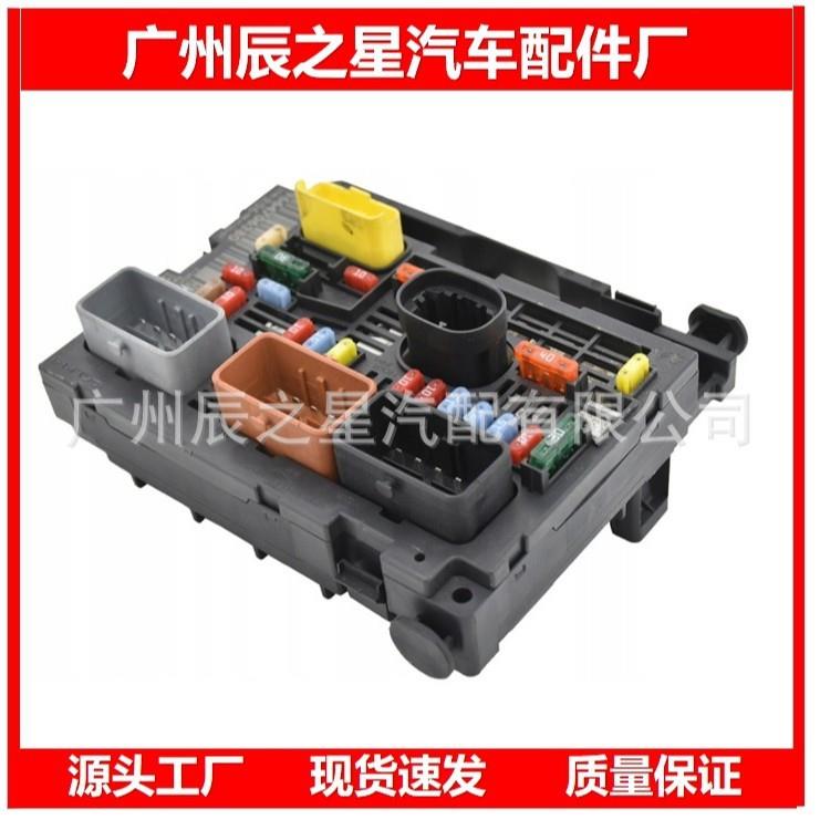 9664706380适用标1致3008雪1铁龙C5保险丝盒电瓶管理器