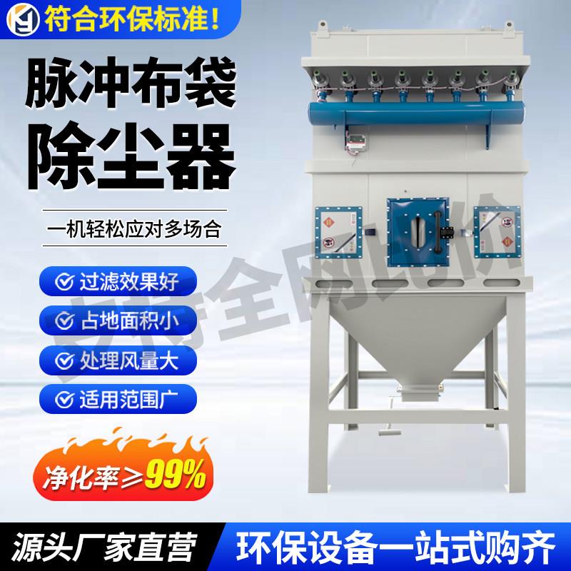 布袋吹尘器车间除尘设备工业粉尘收集器木工粉尘收集器脉冲吹尘器图片