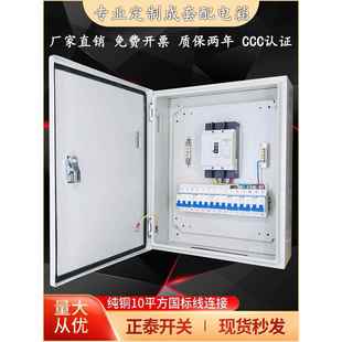 正泰定做成套户外三级配电箱工程防水明装室内外墙三相成品开关箱