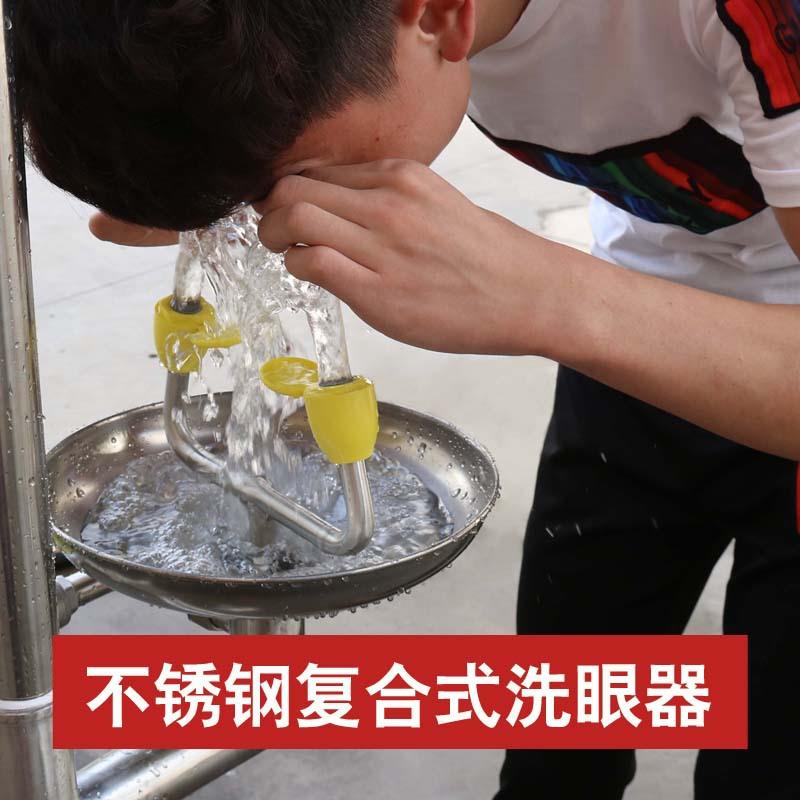 补天304不锈钢BTF11复合式洗眼器应急喷淋洗眼器 厂家直销