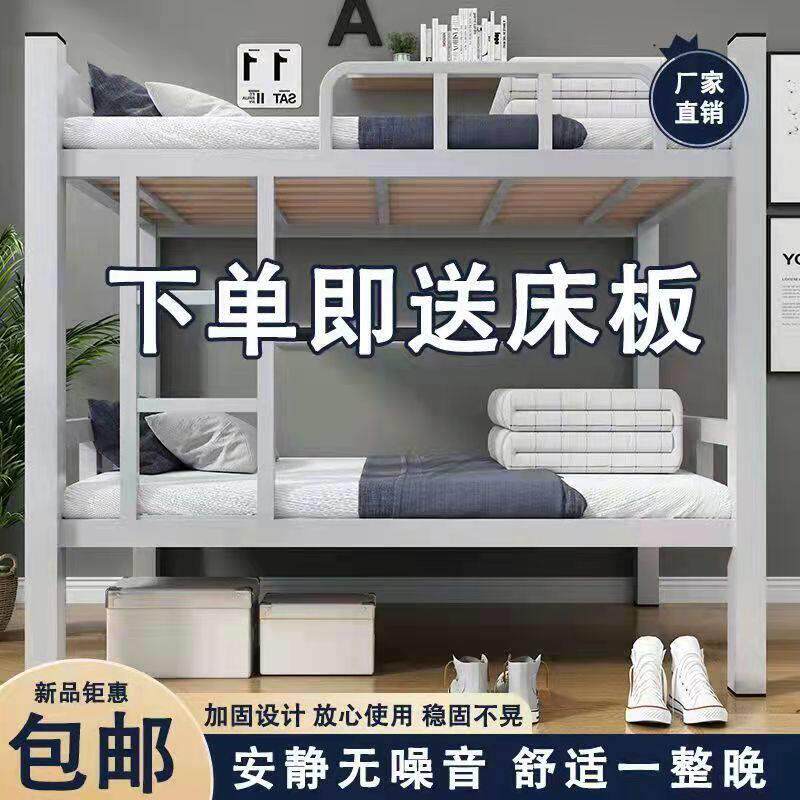 上下铺铁架床双层床铁艺上下床高低床铁床架工地员工宿舍学生公寓