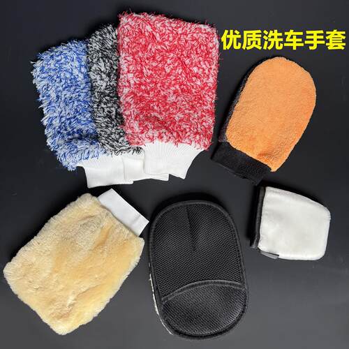 洗车手套毛绒加厚彷羊毛手套羊毛绒擦车汽车清洗熊掌家用清洁工具