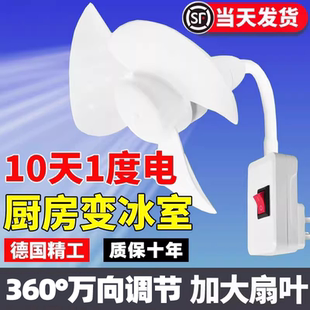 厕所灯座强力 厨房专用插座风扇加大小旋风稳固静音便捷家用吊挂式