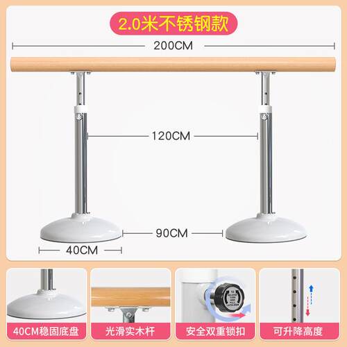 正品移蹈把杆家用动式专业儿童辅练功杆练舞舞跳舞助工具基本功压
