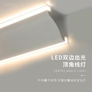 发光顶角线灯客厅卧室阴角线形灯石膏线条灯明装免开槽led墙角灯