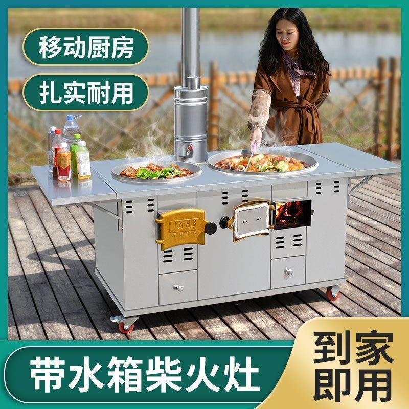 新品304加厚不锈钢移动柴火双灶带水箱农村家用烧木柴室内移动