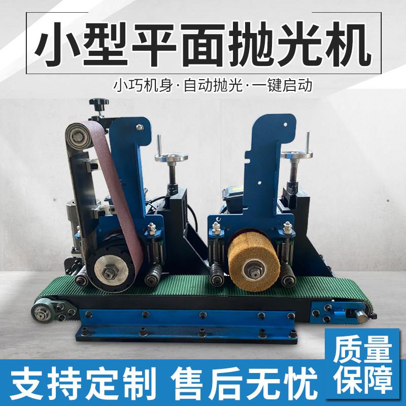 台式去毛刺机多功能小型砂带机平面拉丝抛光机金属打磨抛光除锈机
