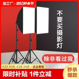 网红主播专用led摄影直播补光灯美颜柔光灯箱室内灯光拍照打光拍摄落地专业拍视频照相影棚设备色温人像影视