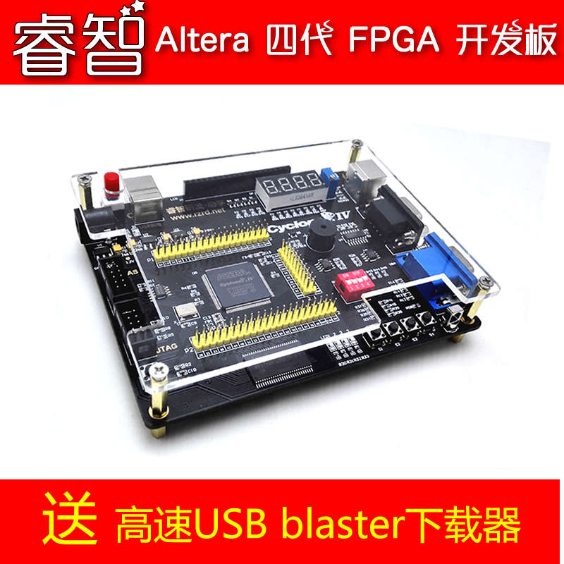 睿智FPGA开发板ALTERA EP4CE6E飓风四代 电路板 送仿真下载器