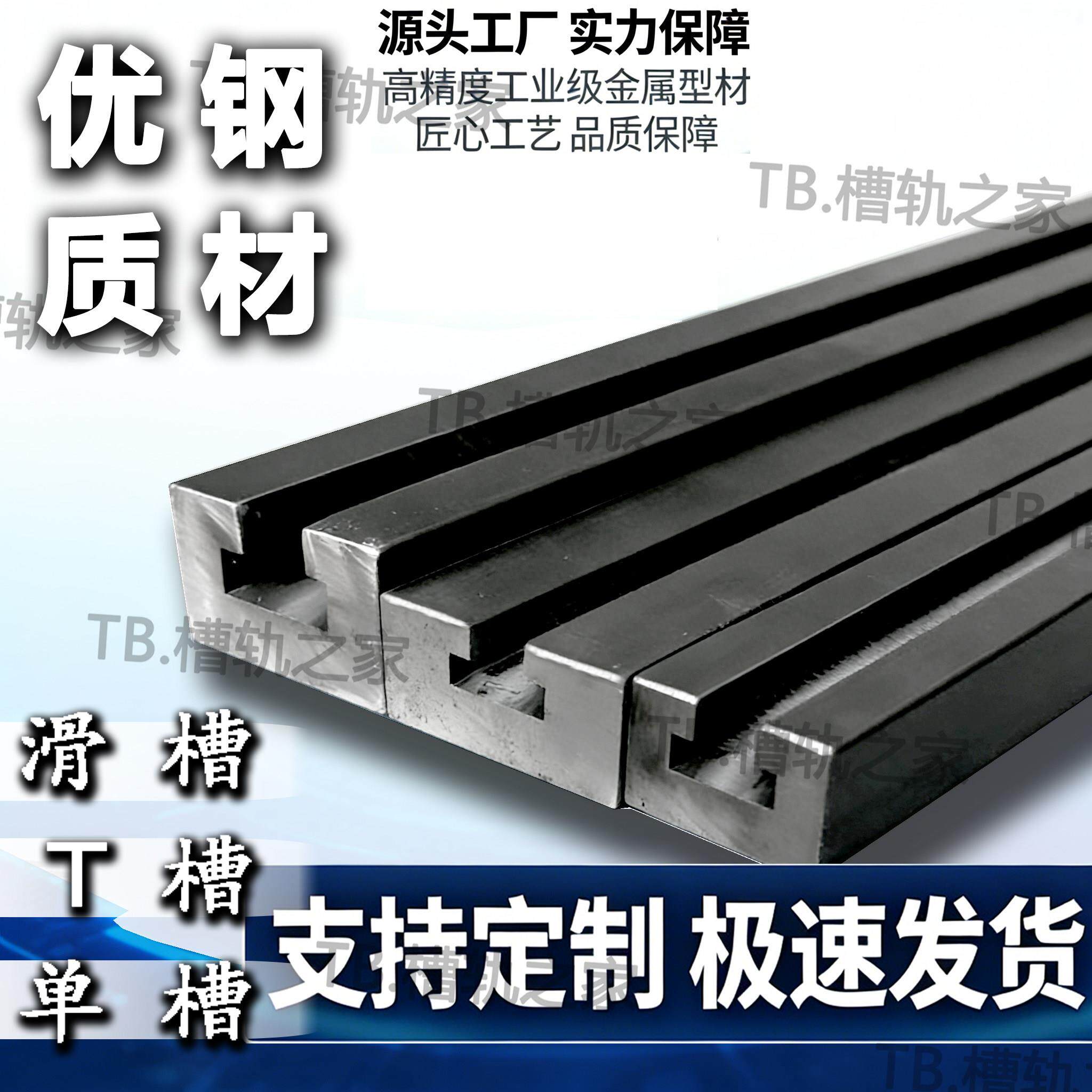 单水槽T型槽固定螺丝滑槽条滑块固定调节条定做M10M12M14M16M18