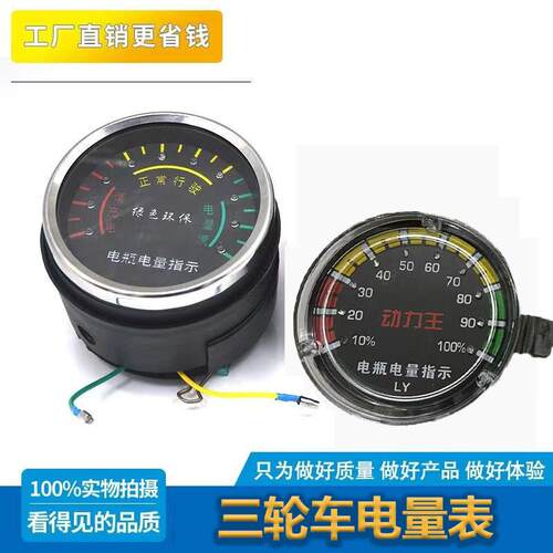 电动三轮车显示器电量表电瓶车仪表48V60v三轮车仪表通用改装仪表