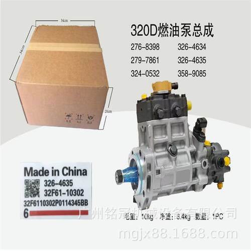 CAT卡特E320D E323D C6.4柴油泵总成326-4635 276-8398 279-7861