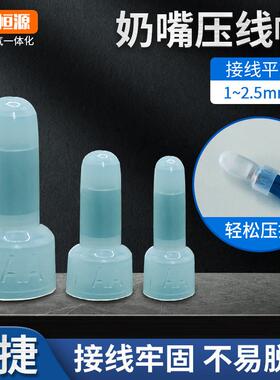尼龙奶嘴接线帽LED灯具压线帽CE-1/2/5/8快速接线端子电线闭端子