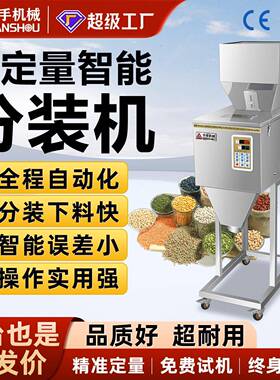 全自动大容量分装机粉末大米杂粮坚果洗衣粉定量灌装机包装机