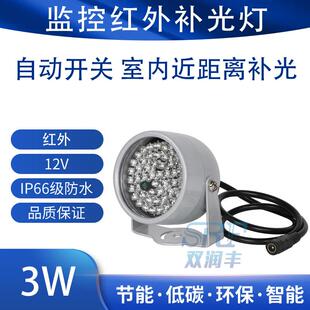 监控补光灯12V近距离灯红外辅助灯智能光感自动开启摄像头夜视灯