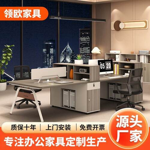 职员办公桌椅组合简约现代员工位财务桌四4六6人位卡座办公室家具