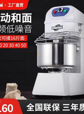 和面机商用大容量揉面机双速双动全自动打活面搅拌机HF20烘焙