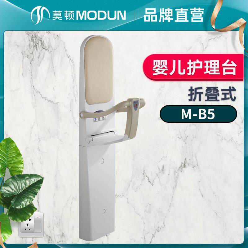 第三卫生间母婴室护理椅落地式婴儿椅安全座椅婴儿看护椅 可折叠