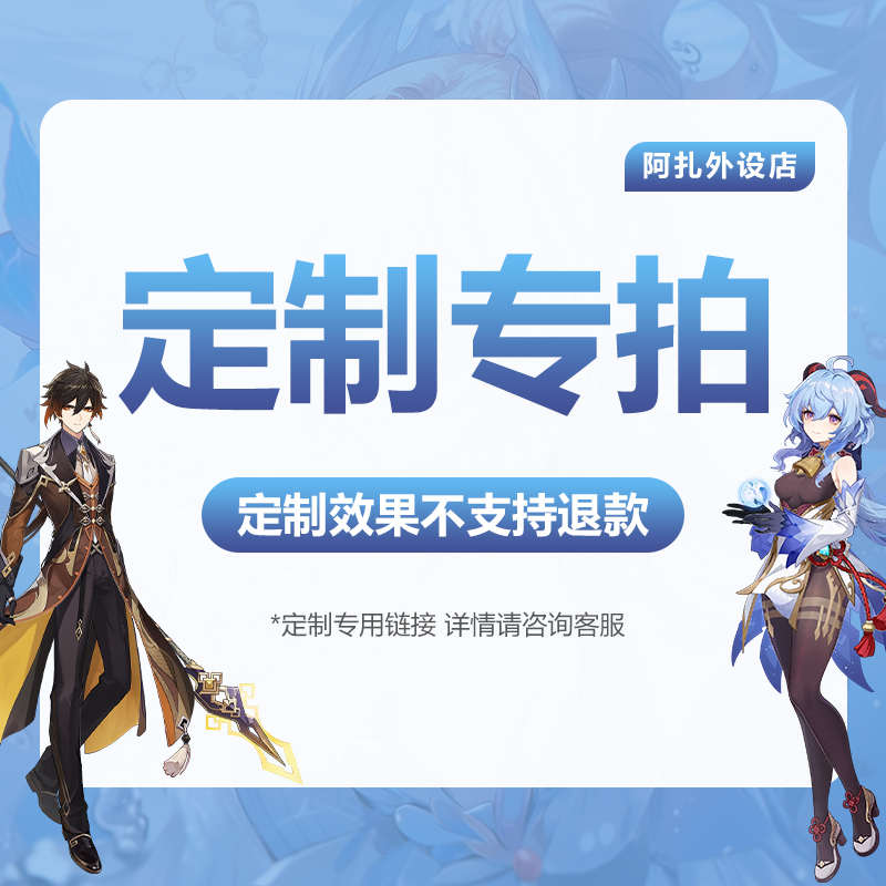 键盘透光定制专拍~定制不支持退款